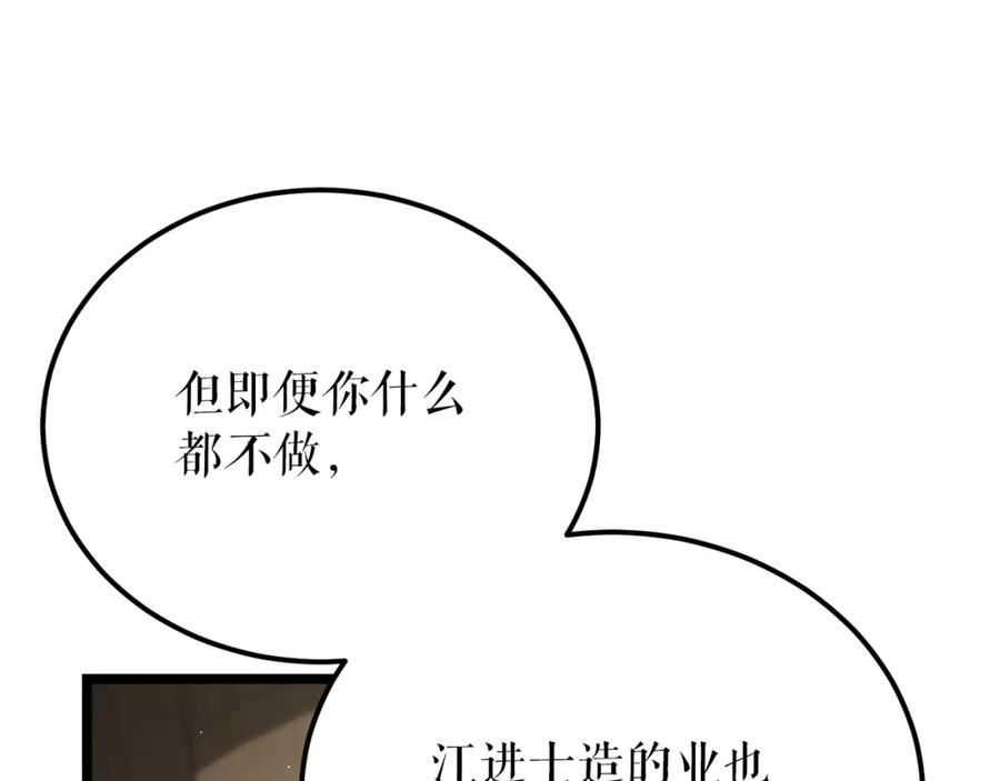 《热病》第58话 采美 第107页