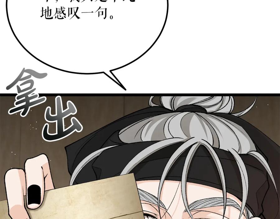 《热病》第58话 采美 第48页