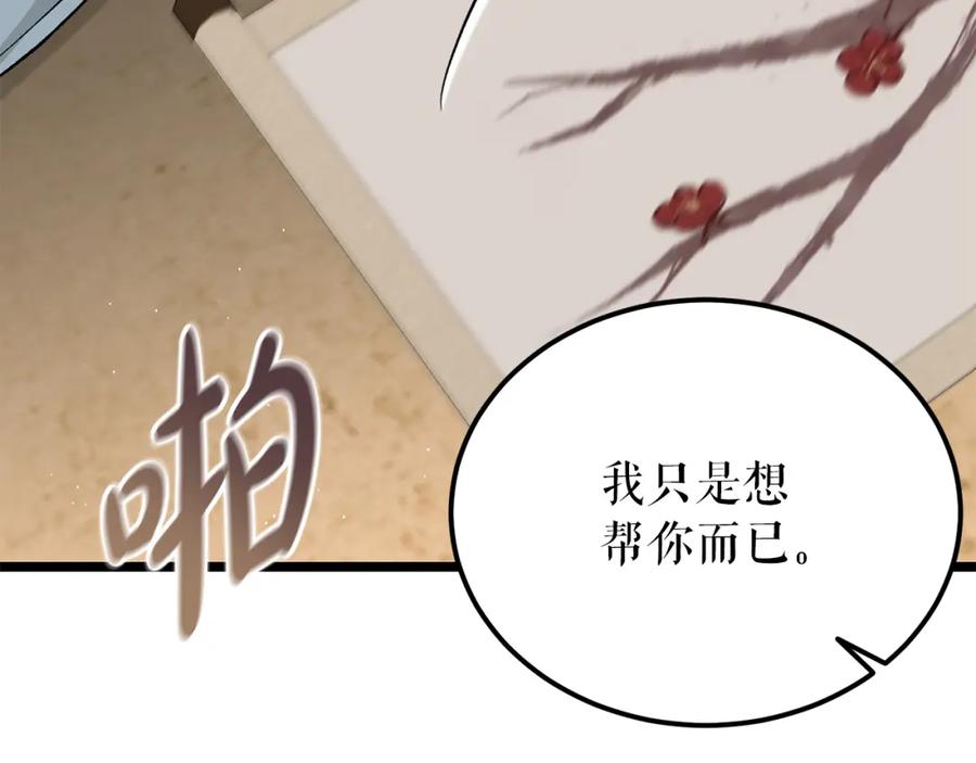 《热病》第58话 采美 第40页