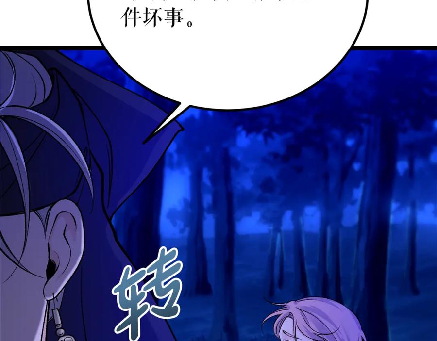 《热病》第58话 采美 第167页