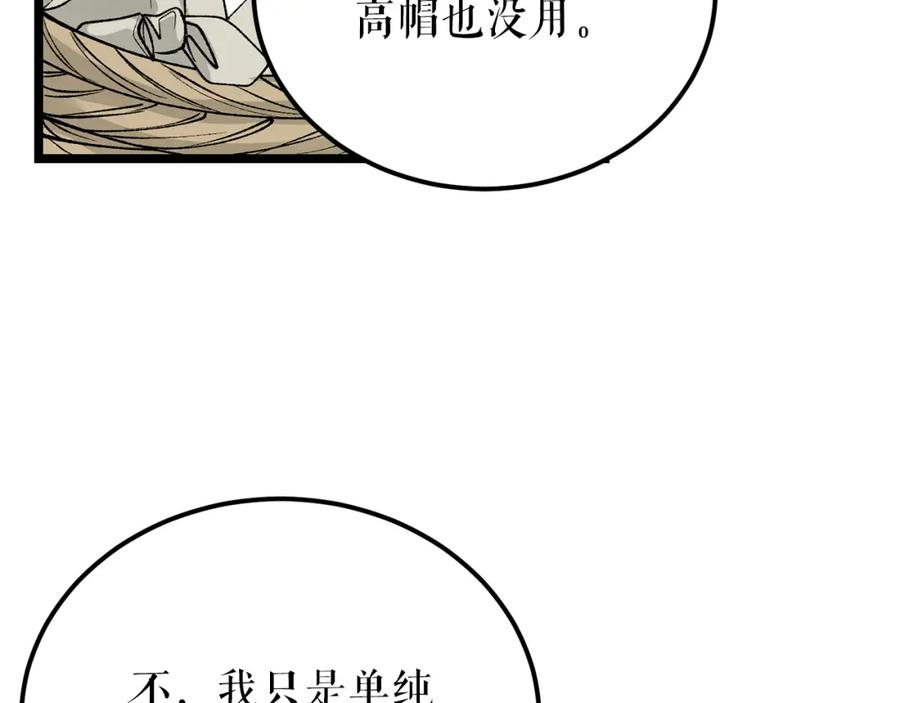 《热病》第58话 采美 第47页