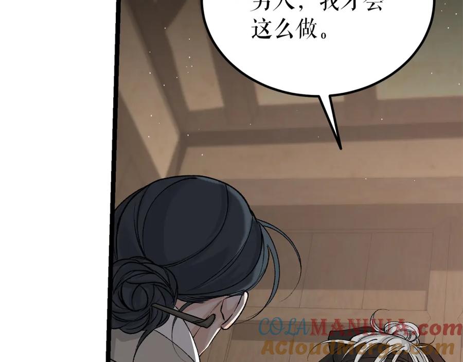 《热病》第58话 采美 第53页