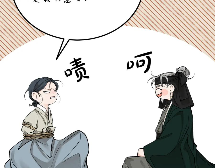 《热病》第58话 采美 第115页