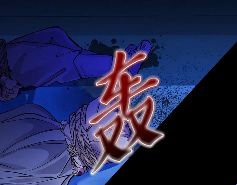 《热病》第58话 采美 第178页