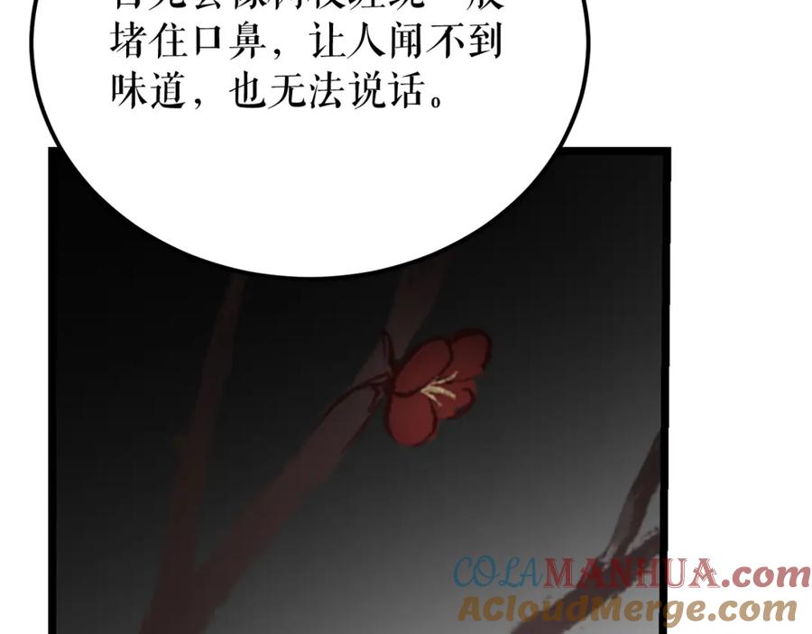 《热病》第58话 采美 第125页