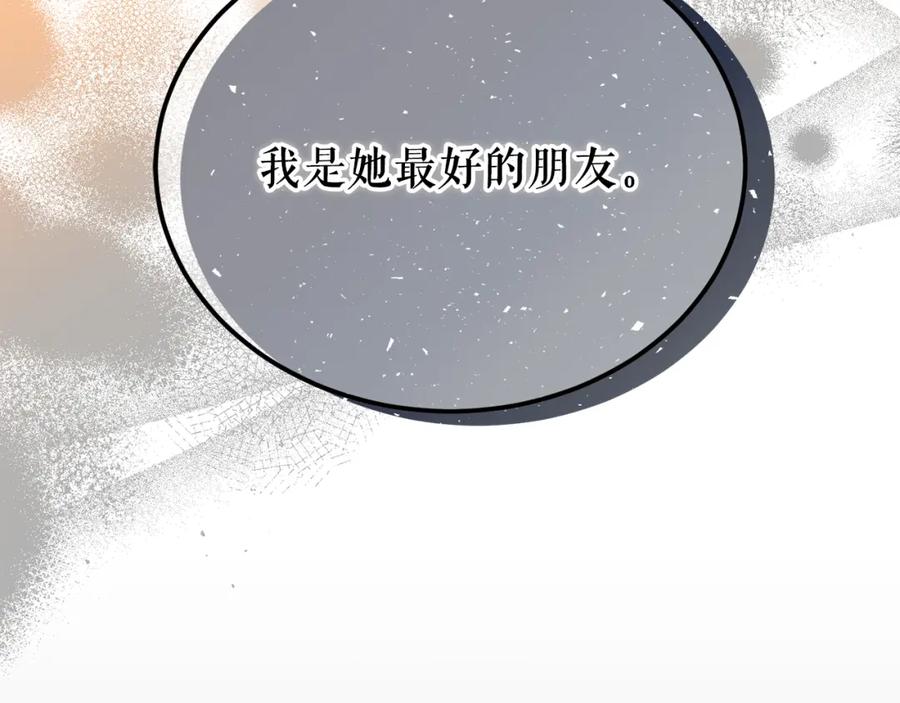 《热病》第58话 采美 第87页