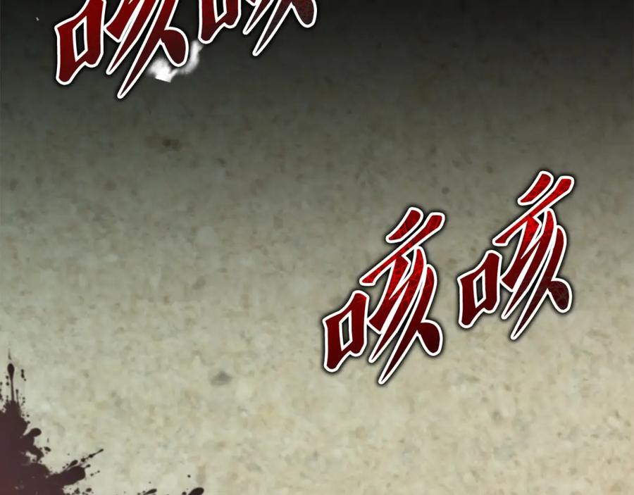 《热病》第58话 采美 第131页
