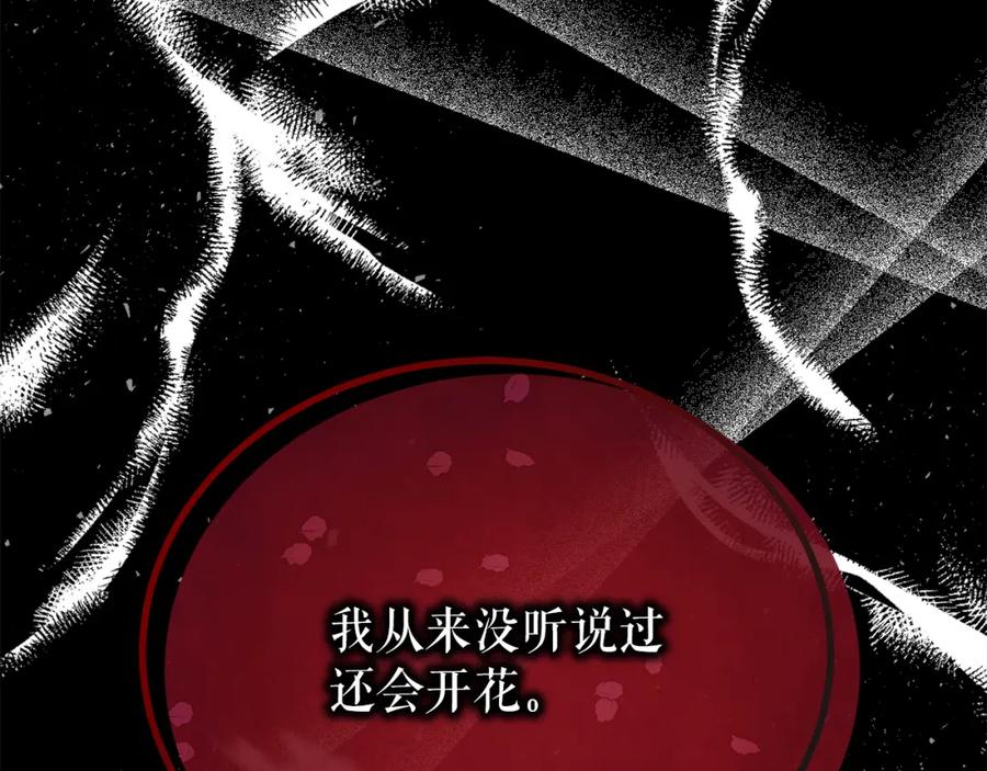 《热病》第58话 采美 第128页