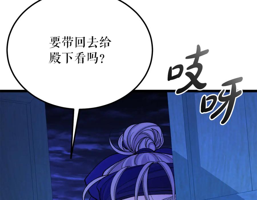 《热病》第58话 采美 第175页