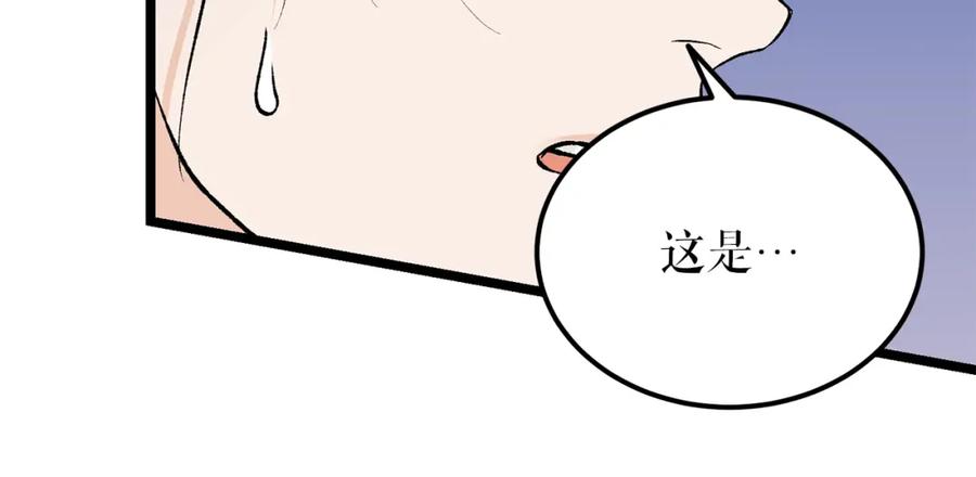 《热病》第58话 采美 第51页