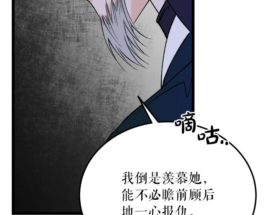 《热病》第58话 采美 第171页