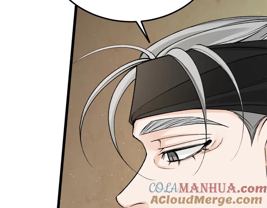 《热病》第58话 采美 第105页