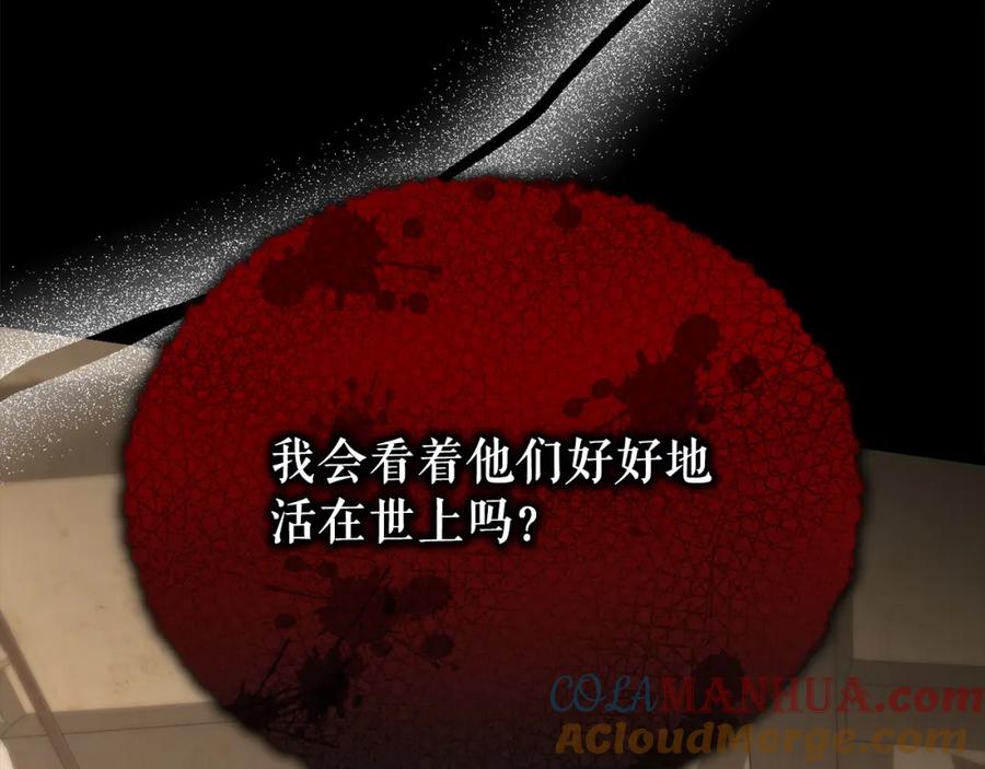 《热病》第58话 采美 第101页
