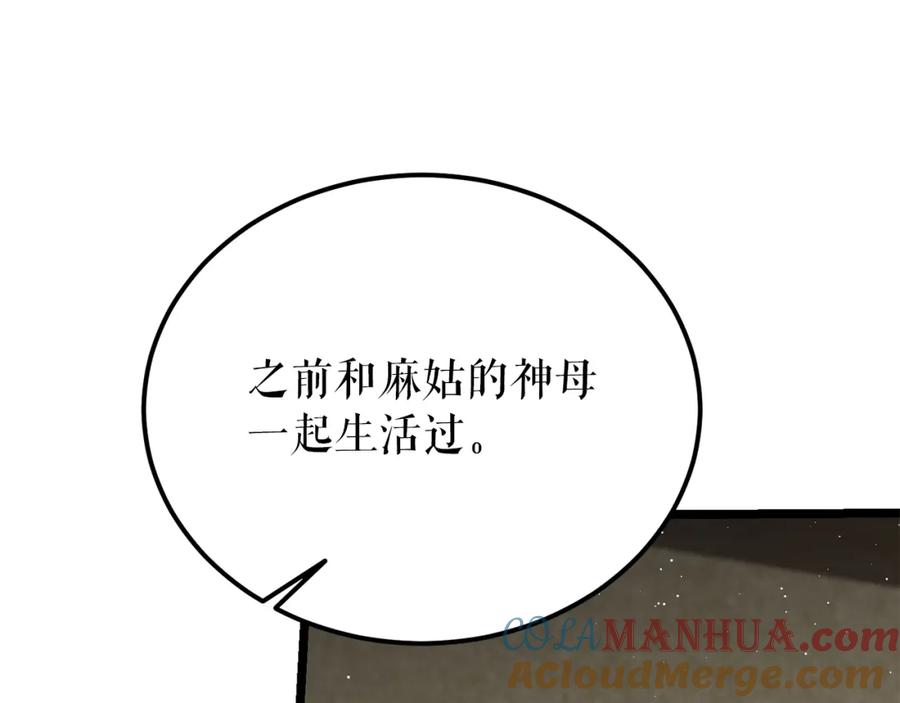 《热病》第58话 采美 第21页