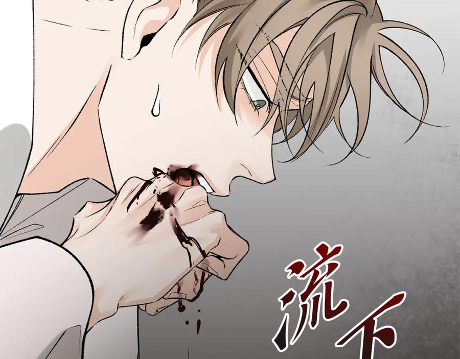 《热病》第58话 采美 第135页