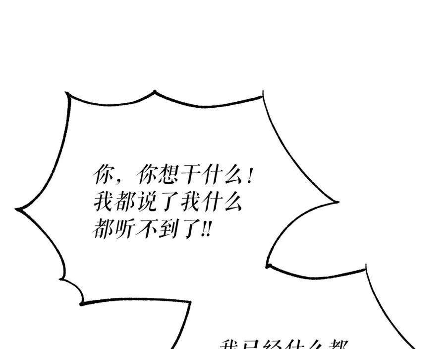 《热病》第58话 采美 第15页