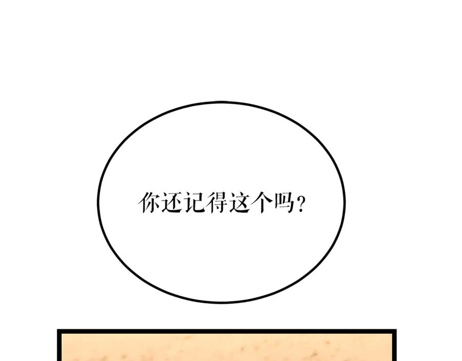 《热病》第58话 采美 第42页