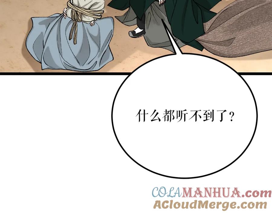 《热病》第58话 采美 第17页
