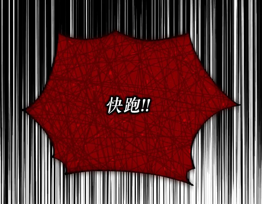 《热病》第58话 采美 第190页