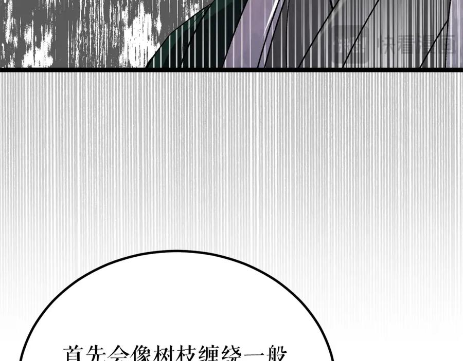 《热病》第58话 采美 第124页
