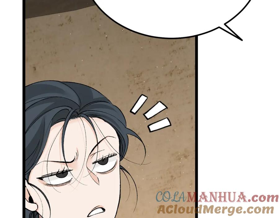 《热病》第58话 采美 第117页