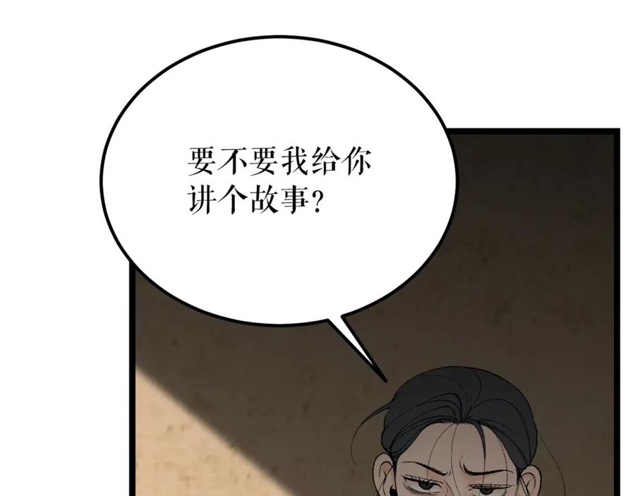 《热病》第58话 采美 第63页