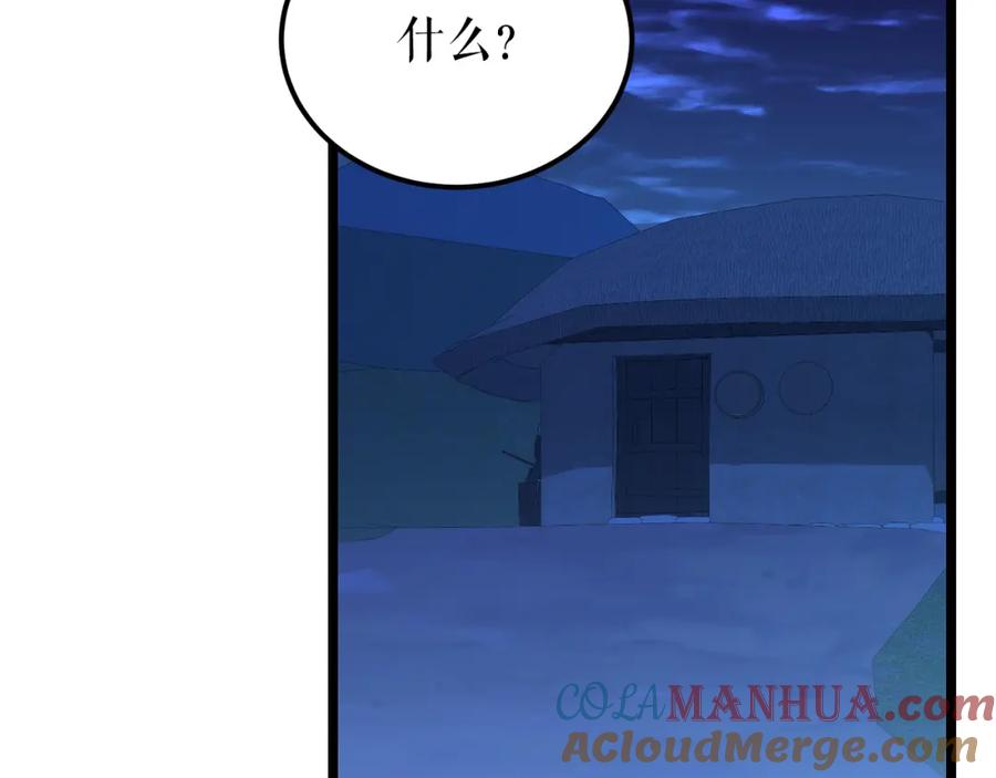 《热病》第58话 采美 第173页