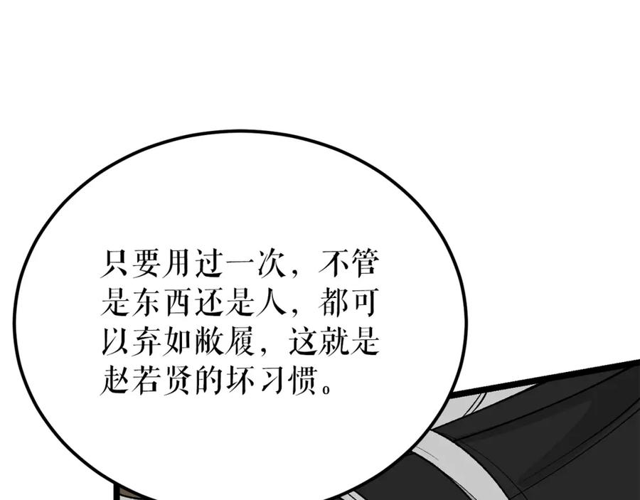 《热病》第58话 采美 第36页