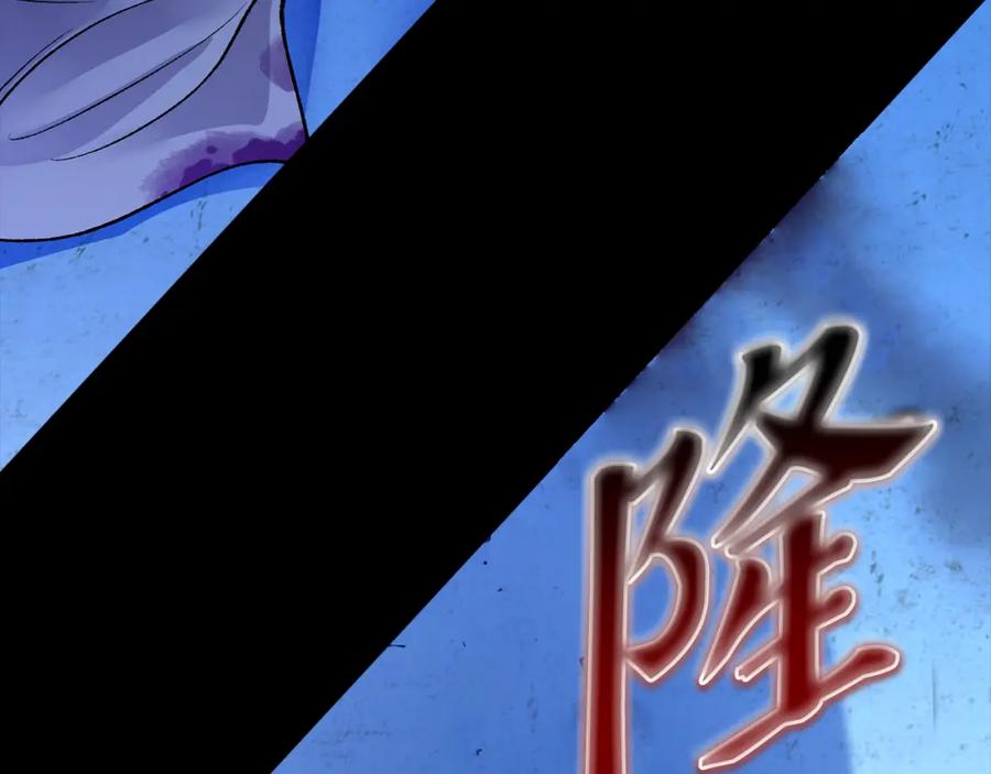 《热病》第58话 采美 第179页