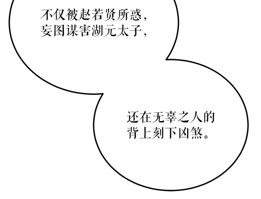 《热病》第58话 采美 第28页