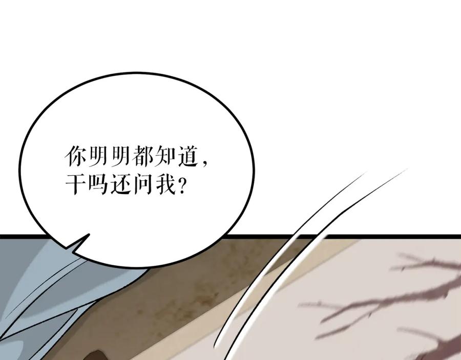 《热病》第58话 采美 第39页