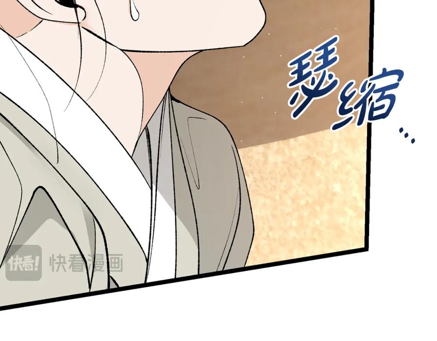 《热病》第58话 采美 第35页