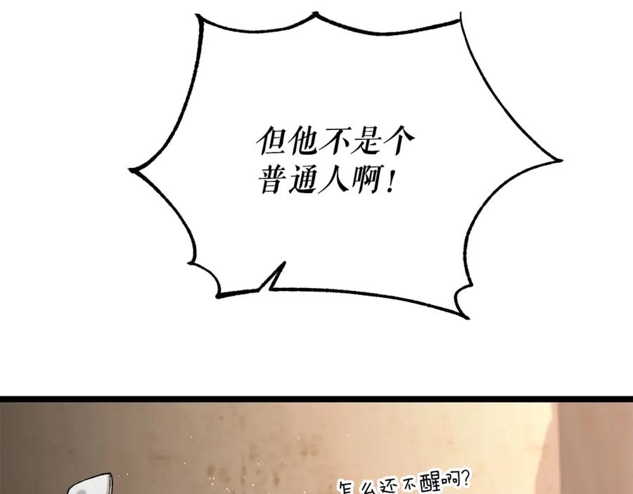 《热病》第58话 采美 第55页
