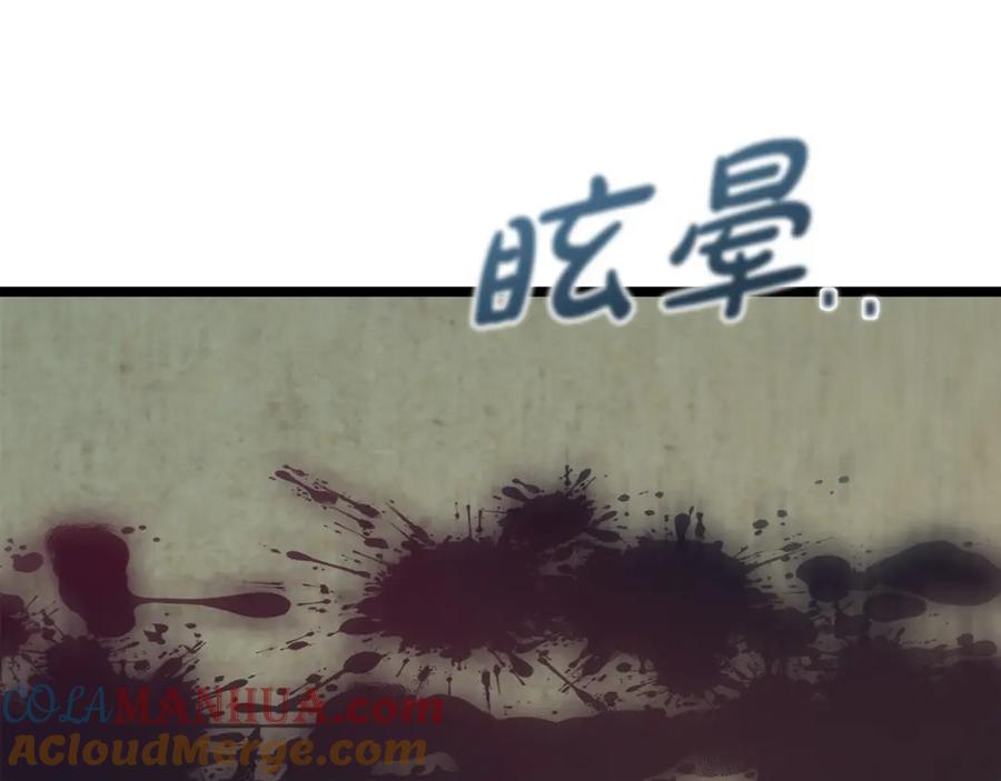 《热病》第58话 采美 第145页
