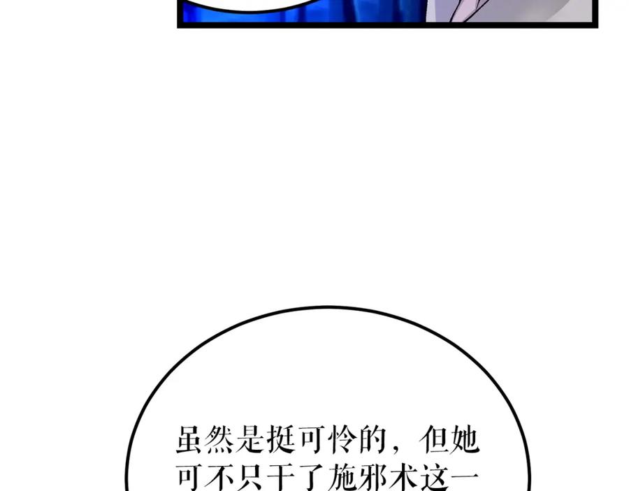 《热病》第58话 采美 第166页