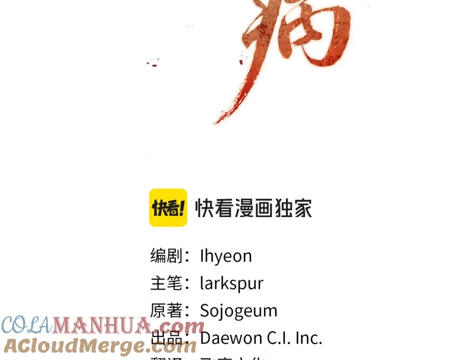 《热病》第58话 采美 第13页