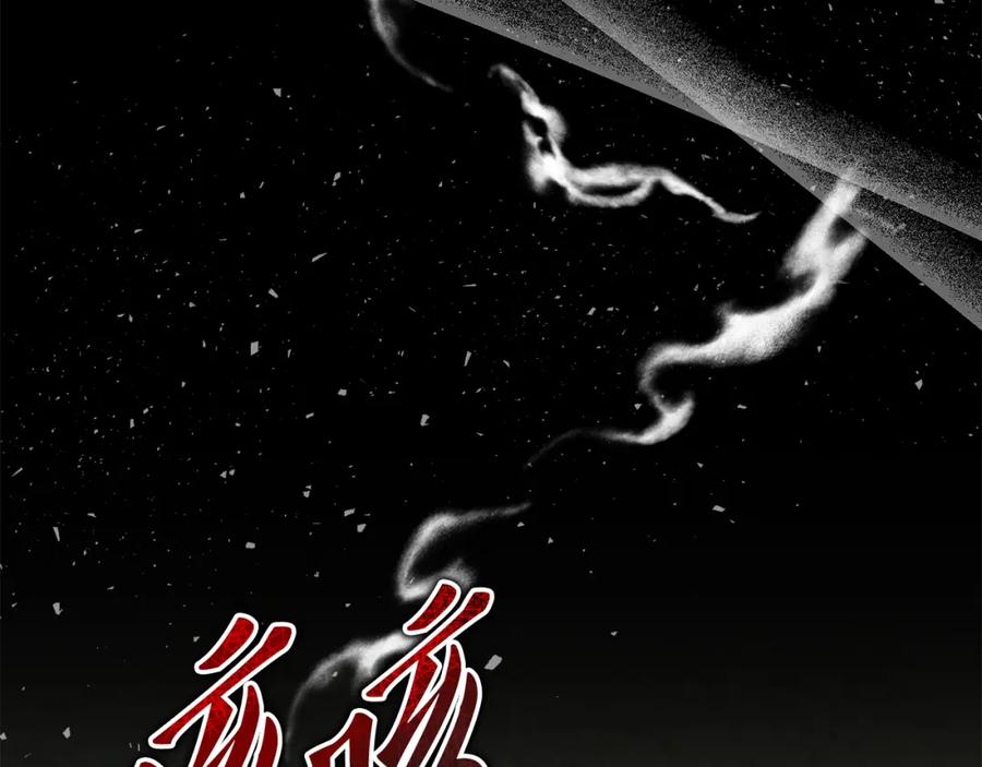 《热病》第58话 采美 第130页