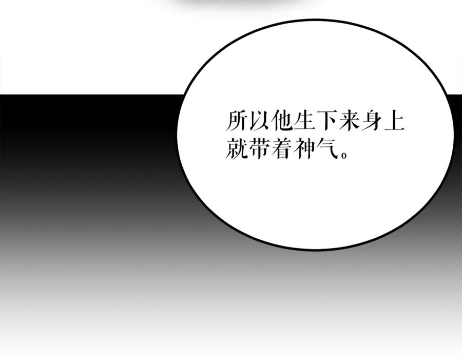 《热病》第58话 采美 第62页