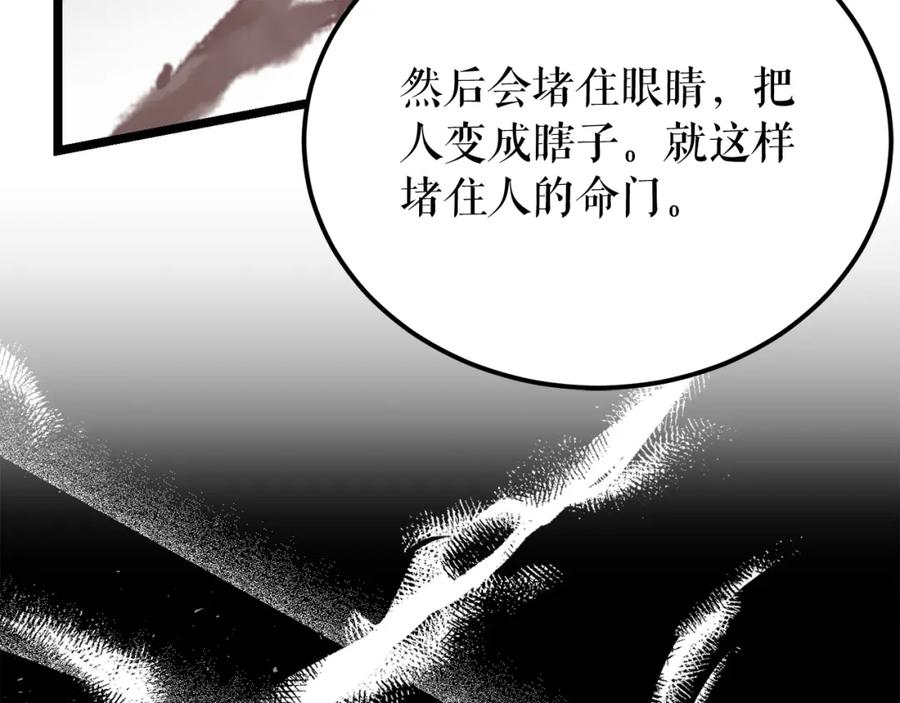 《热病》第58话 采美 第127页