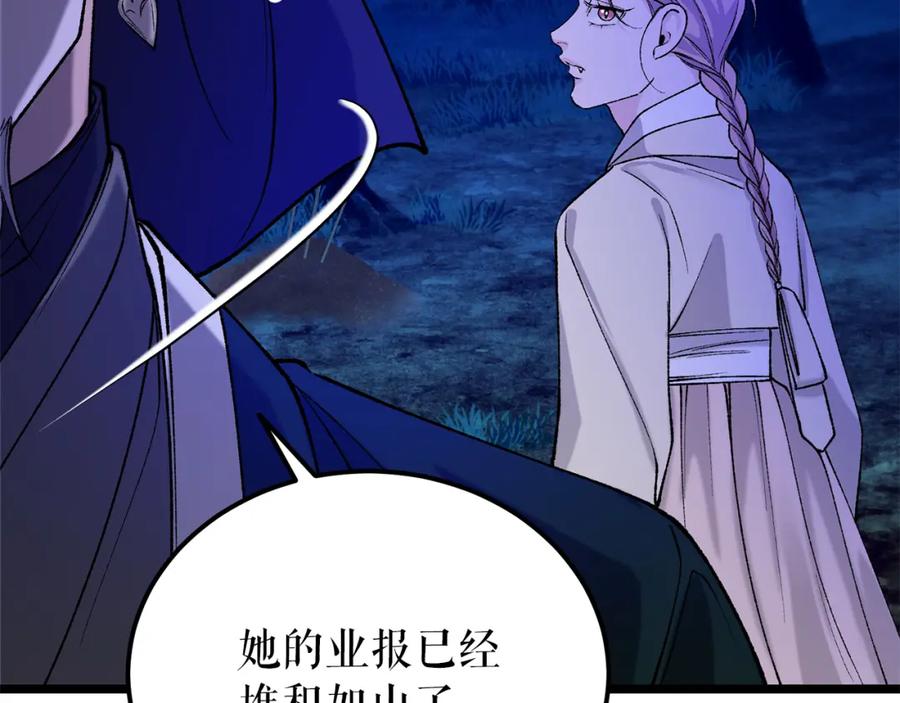 《热病》第58话 采美 第168页