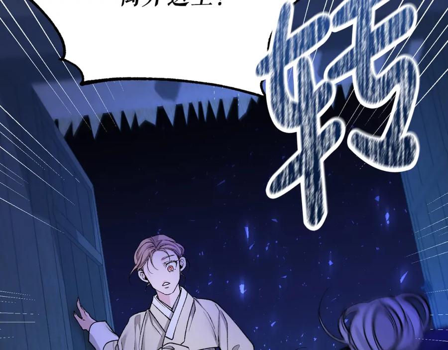 《热病》第58话 采美 第187页
