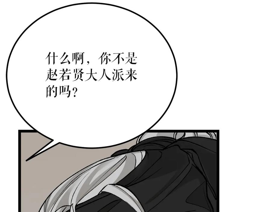 《热病》第58话 采美 第18页