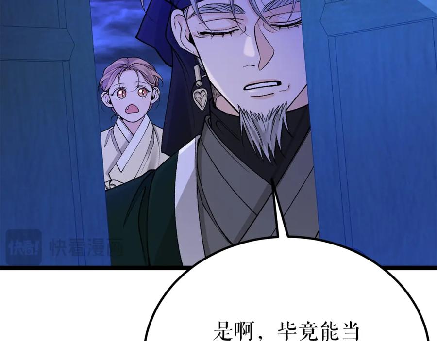 《热病》第58话 采美 第176页