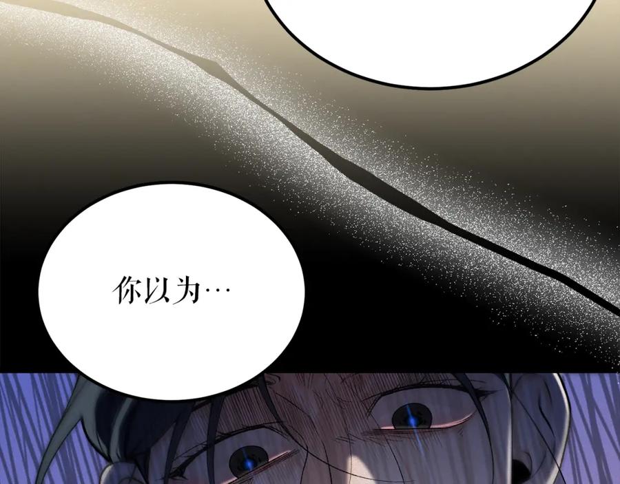 《热病》第58话 采美 第99页