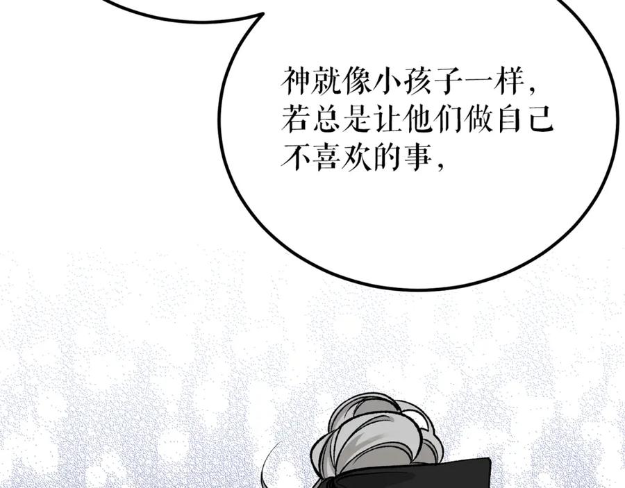 《热病》第58话 采美 第30页