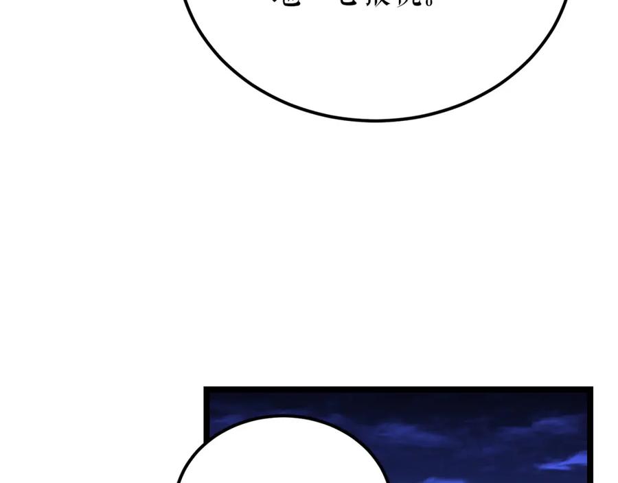 《热病》第58话 采美 第172页