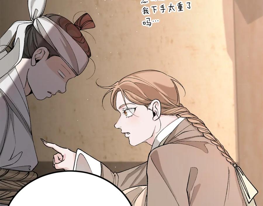 《热病》第58话 采美 第56页