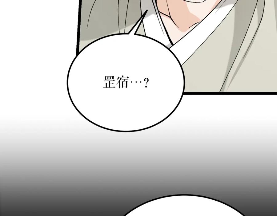 《热病》第58话 采美 第23页