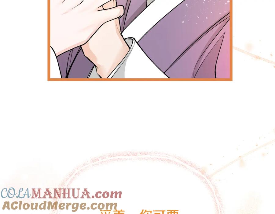 《热病》第58话 采美 第81页