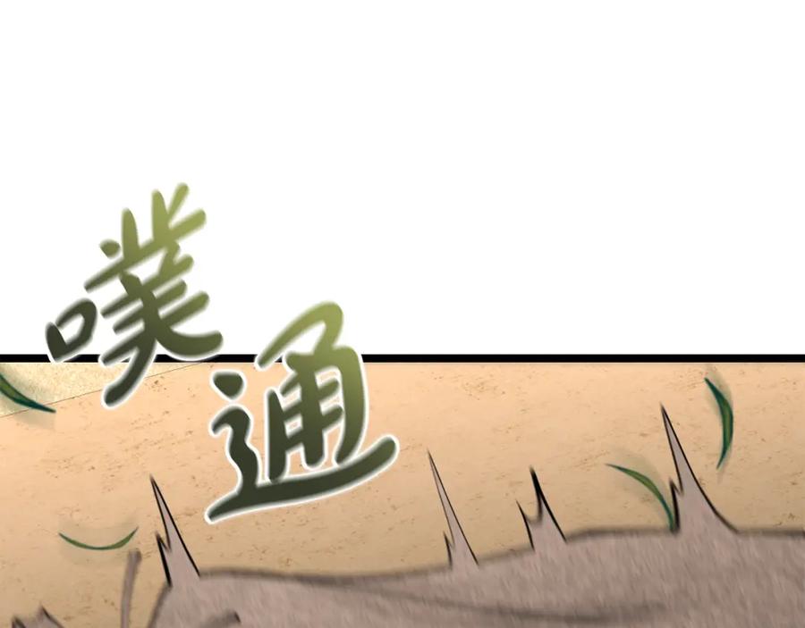 《热病》第58话 采美 第3页